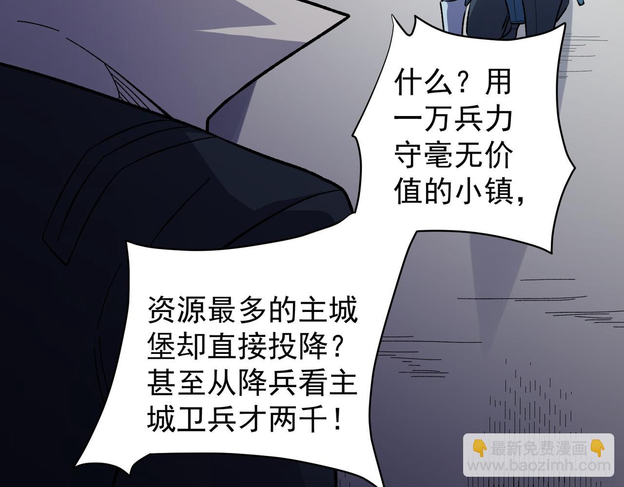 第116话  王城刺杀！恶魔领主VS魔尊！(1/3)-第116话