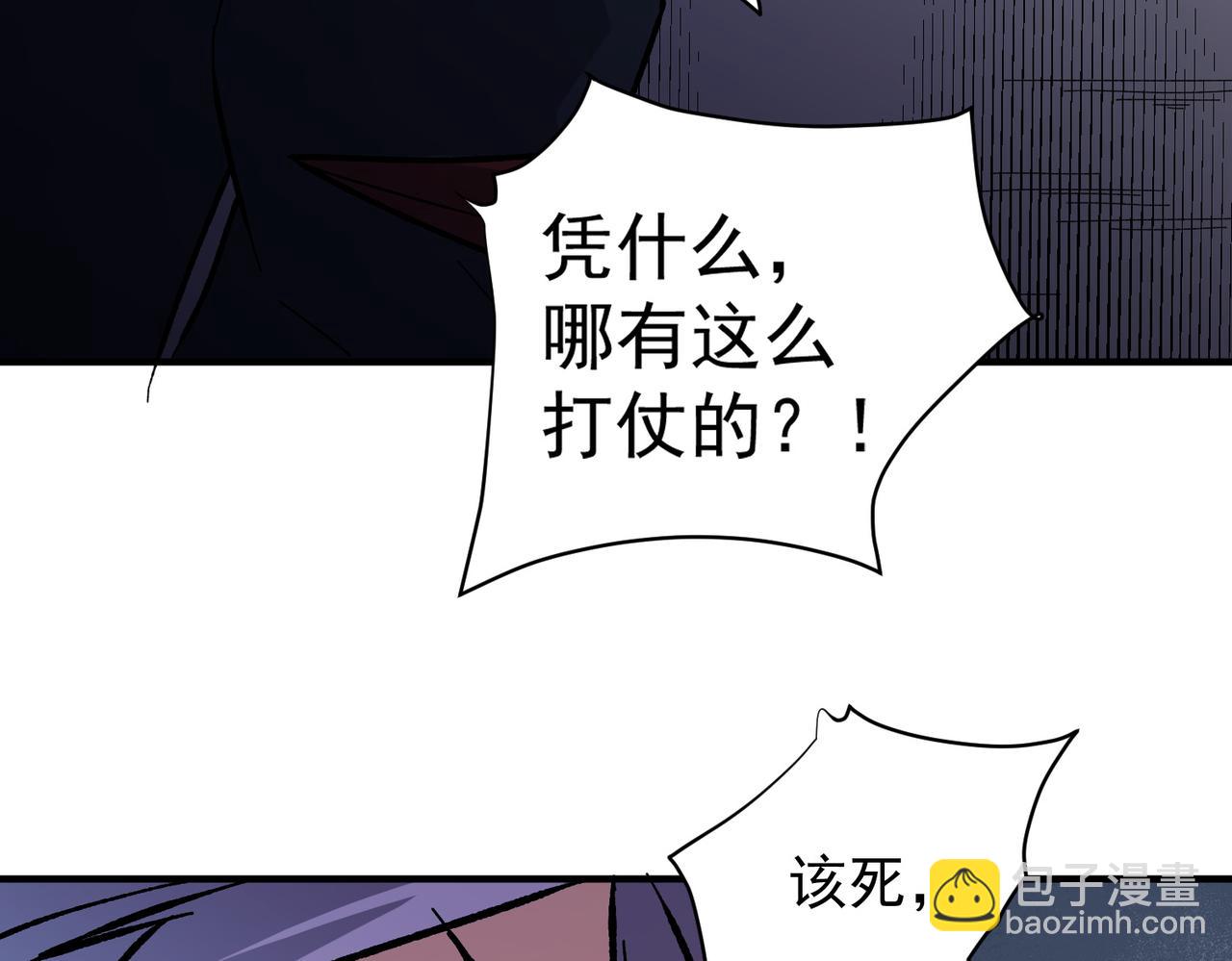 第116话  王城刺杀！恶魔领主VS魔尊！(1/3)-第116话