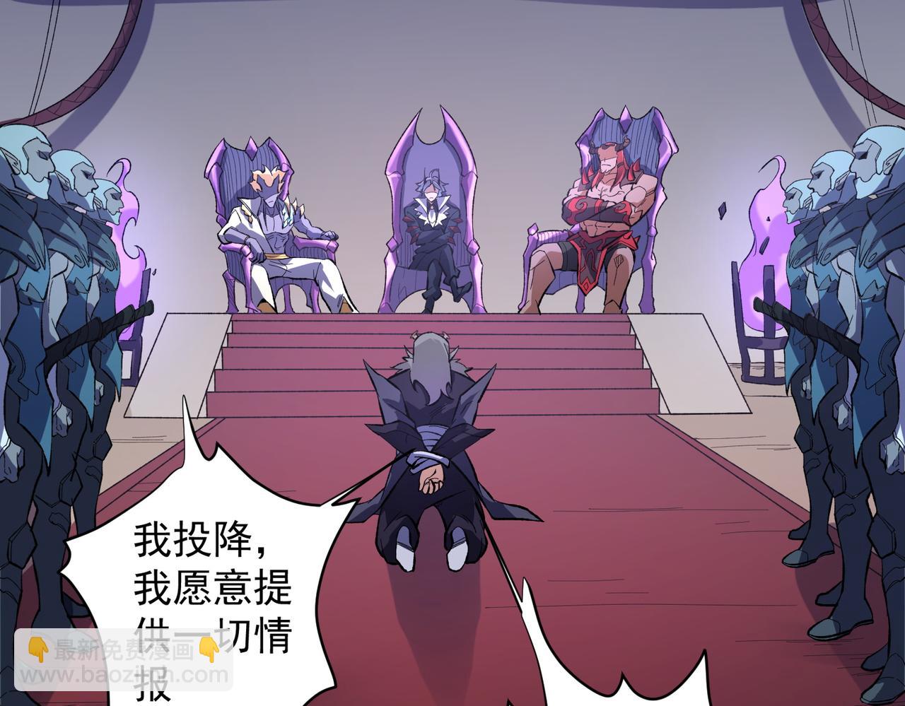 第116话  王城刺杀！恶魔领主VS魔尊！(1/3)-第116话
