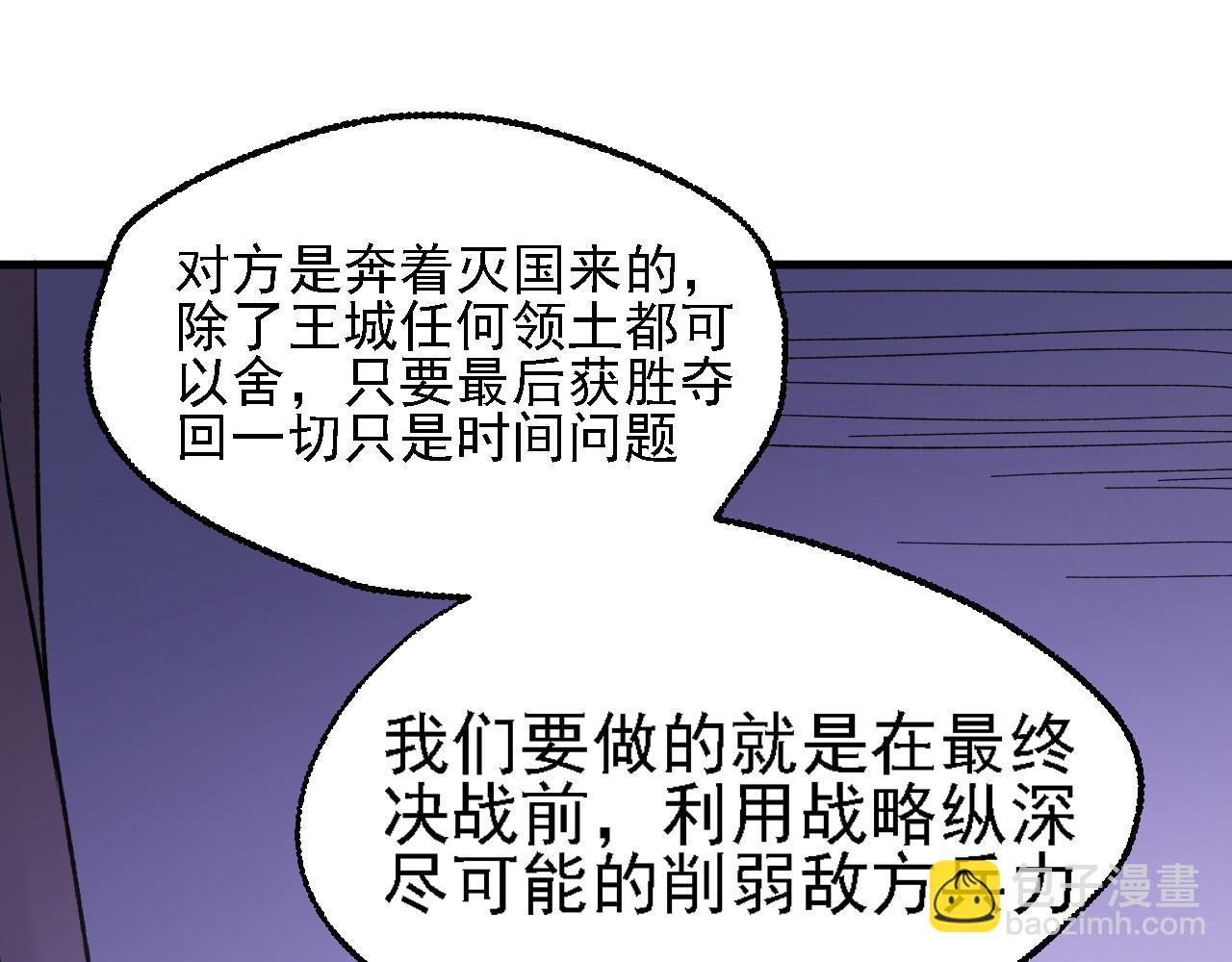 第118话 信息？内讧？一切尽在掌握中！(1/3)-第118话