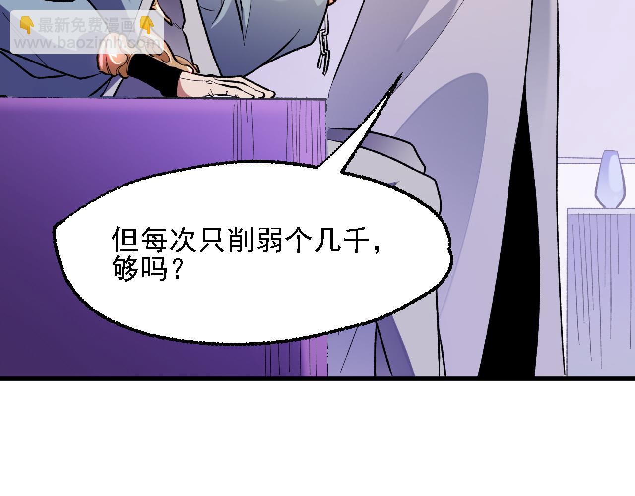 第118话 信息？内讧？一切尽在掌握中！(1/3)-第118话