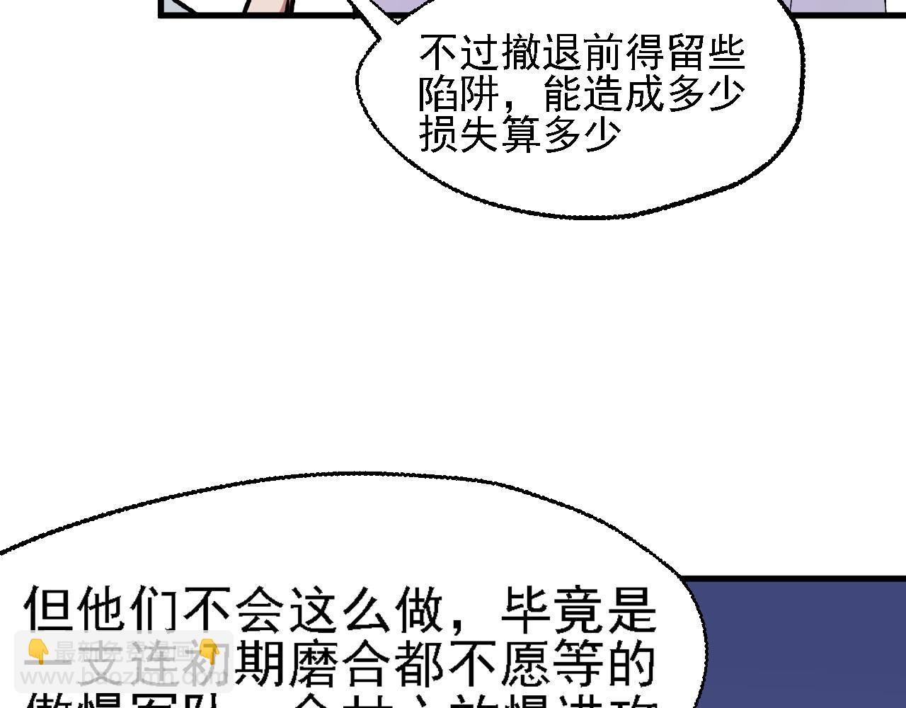 第118话 信息？内讧？一切尽在掌握中！(1/3)-第118话