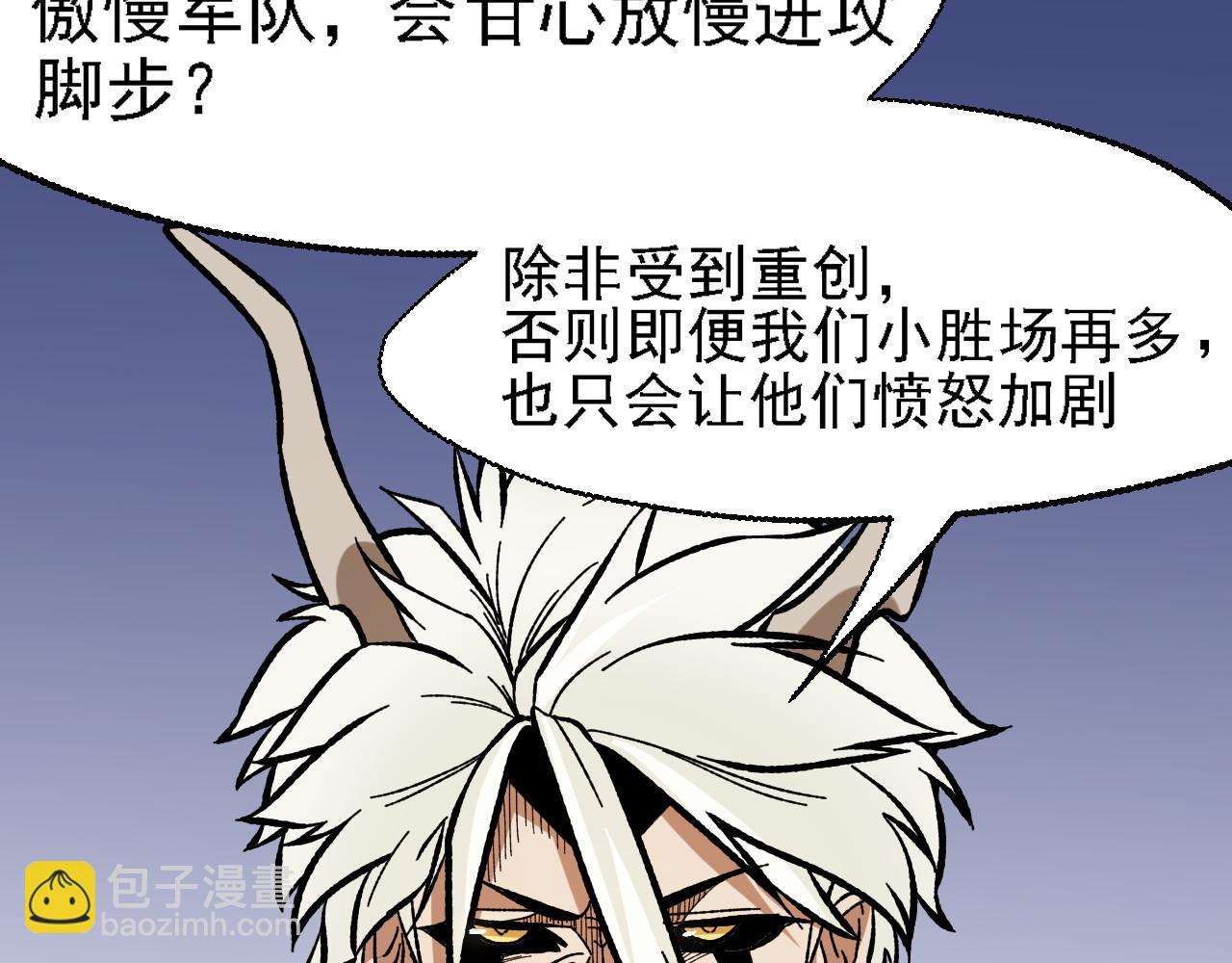 第118话 信息？内讧？一切尽在掌握中！(1/3)-第118话