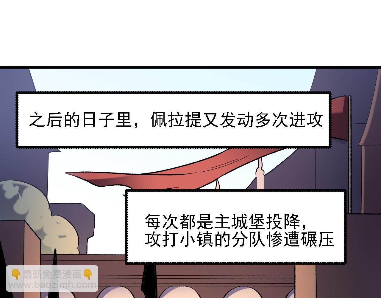 第118话 信息？内讧？一切尽在掌握中！(1/3)-第118话