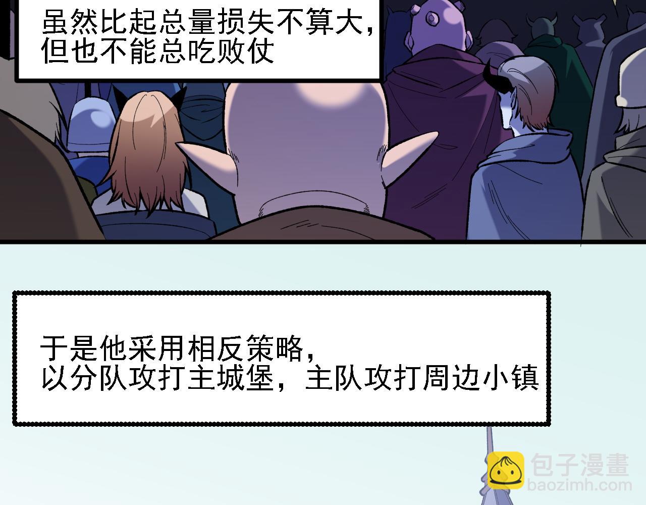 第118话 信息？内讧？一切尽在掌握中！(1/3)-第118话