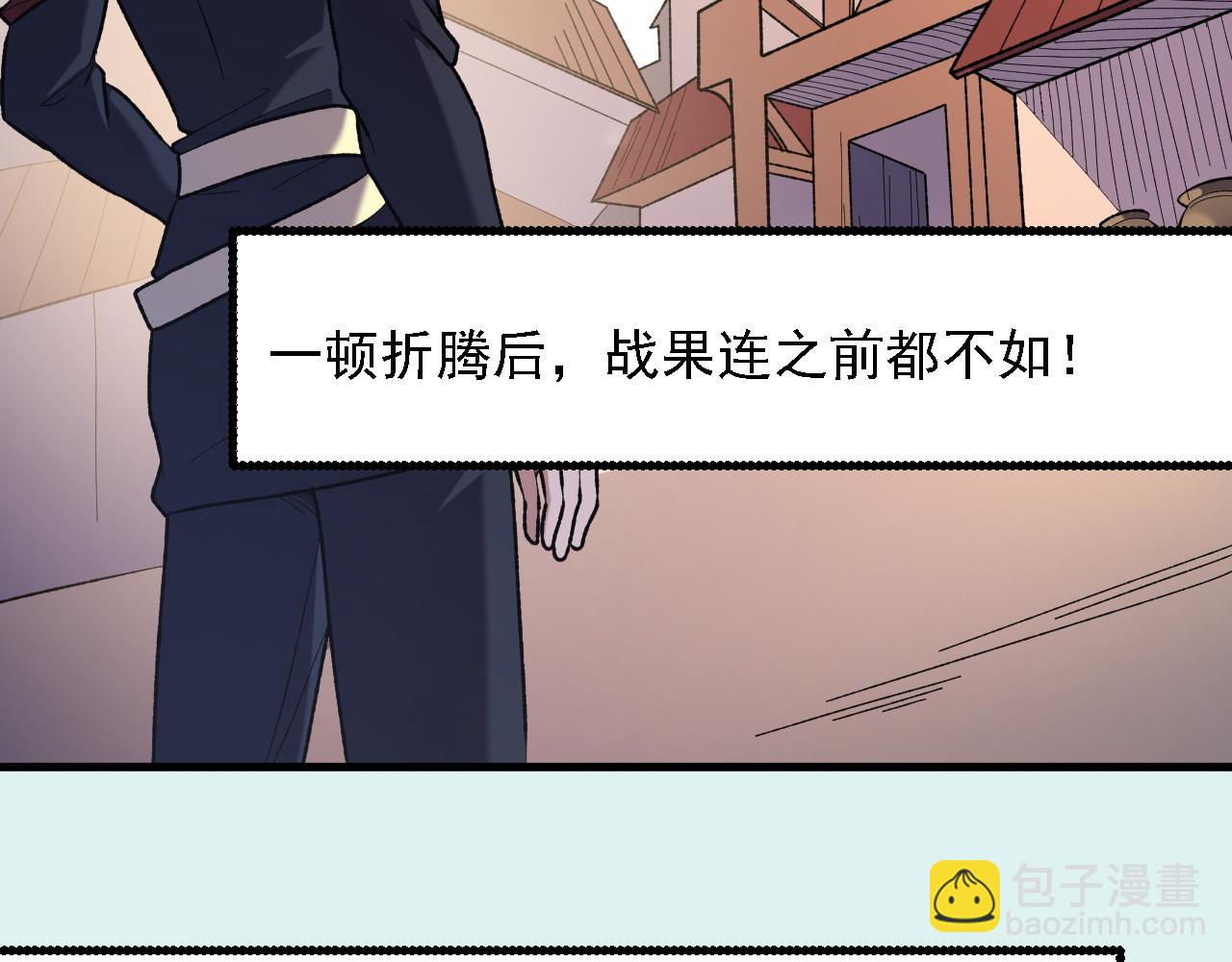 第118话 信息？内讧？一切尽在掌握中！(1/3)-第118话