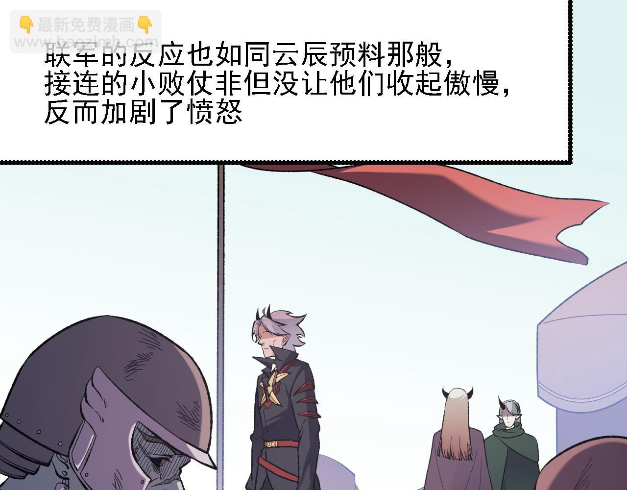 第118话 信息？内讧？一切尽在掌握中！(1/3)-第118话