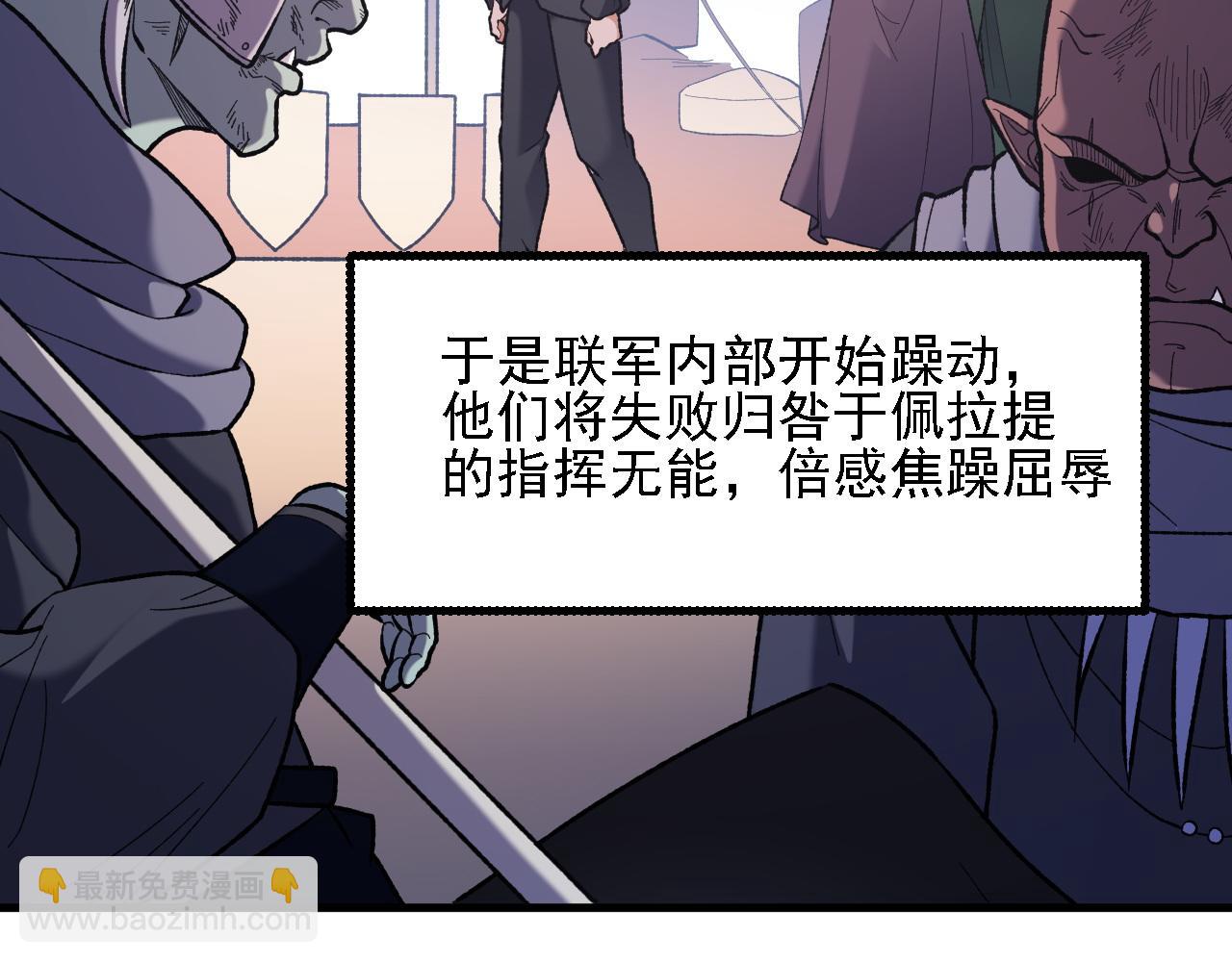 第118话 信息？内讧？一切尽在掌握中！(1/3)-第118话