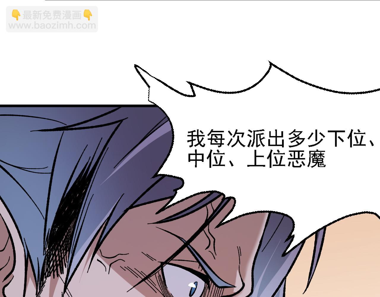 第118话 信息？内讧？一切尽在掌握中！(1/3)-第118话