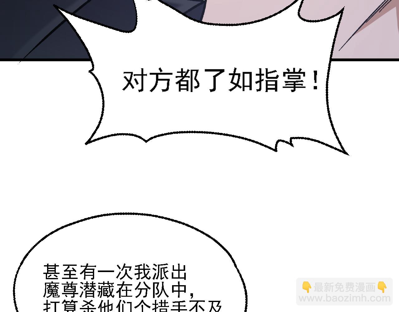 第118话 信息？内讧？一切尽在掌握中！(1/3)-第118话