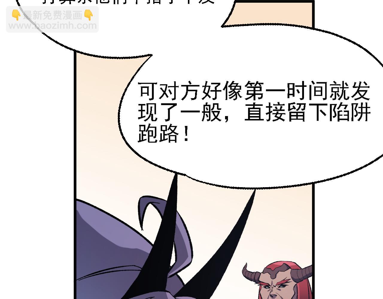 第118话 信息？内讧？一切尽在掌握中！(1/3)-第118话