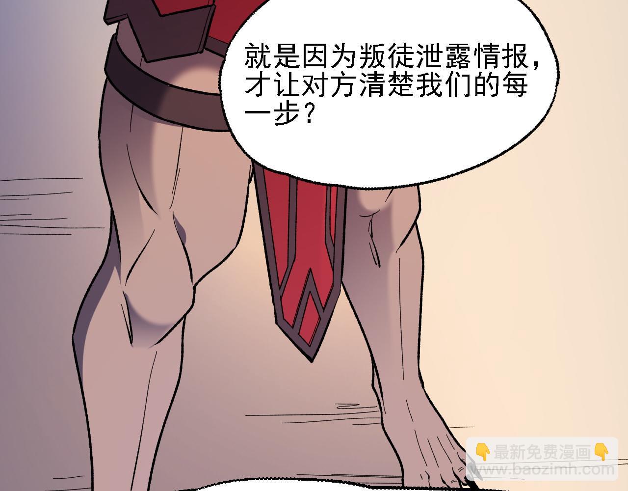 第118话 信息？内讧？一切尽在掌握中！(1/3)-第118话