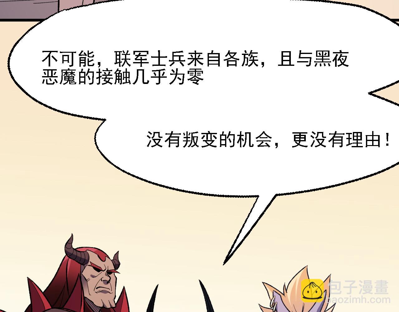 第118话 信息？内讧？一切尽在掌握中！(1/3)-第118话