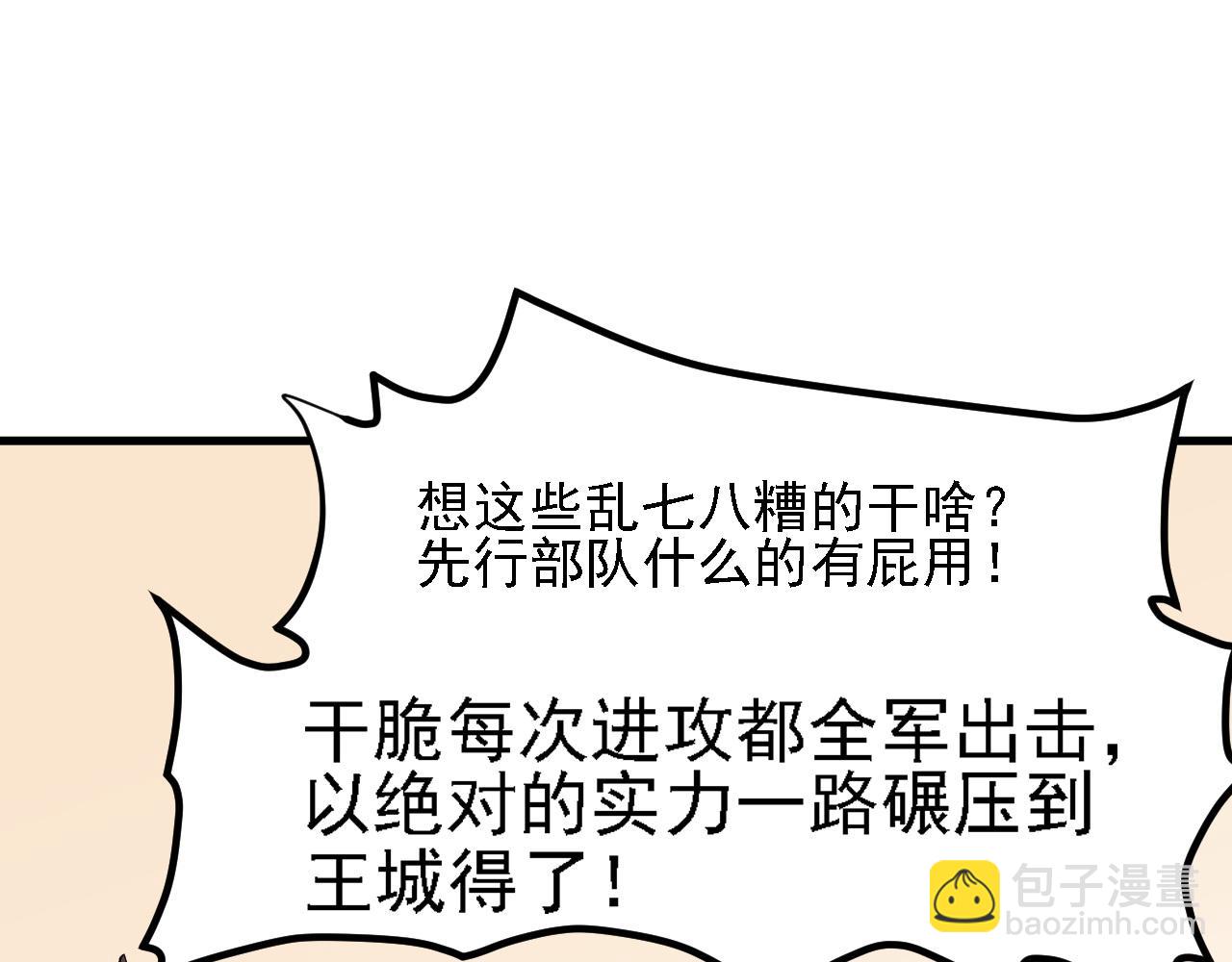 第118话 信息？内讧？一切尽在掌握中！(1/3)-第118话