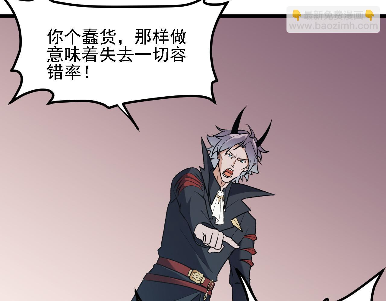第118话 信息？内讧？一切尽在掌握中！(1/3)-第118话