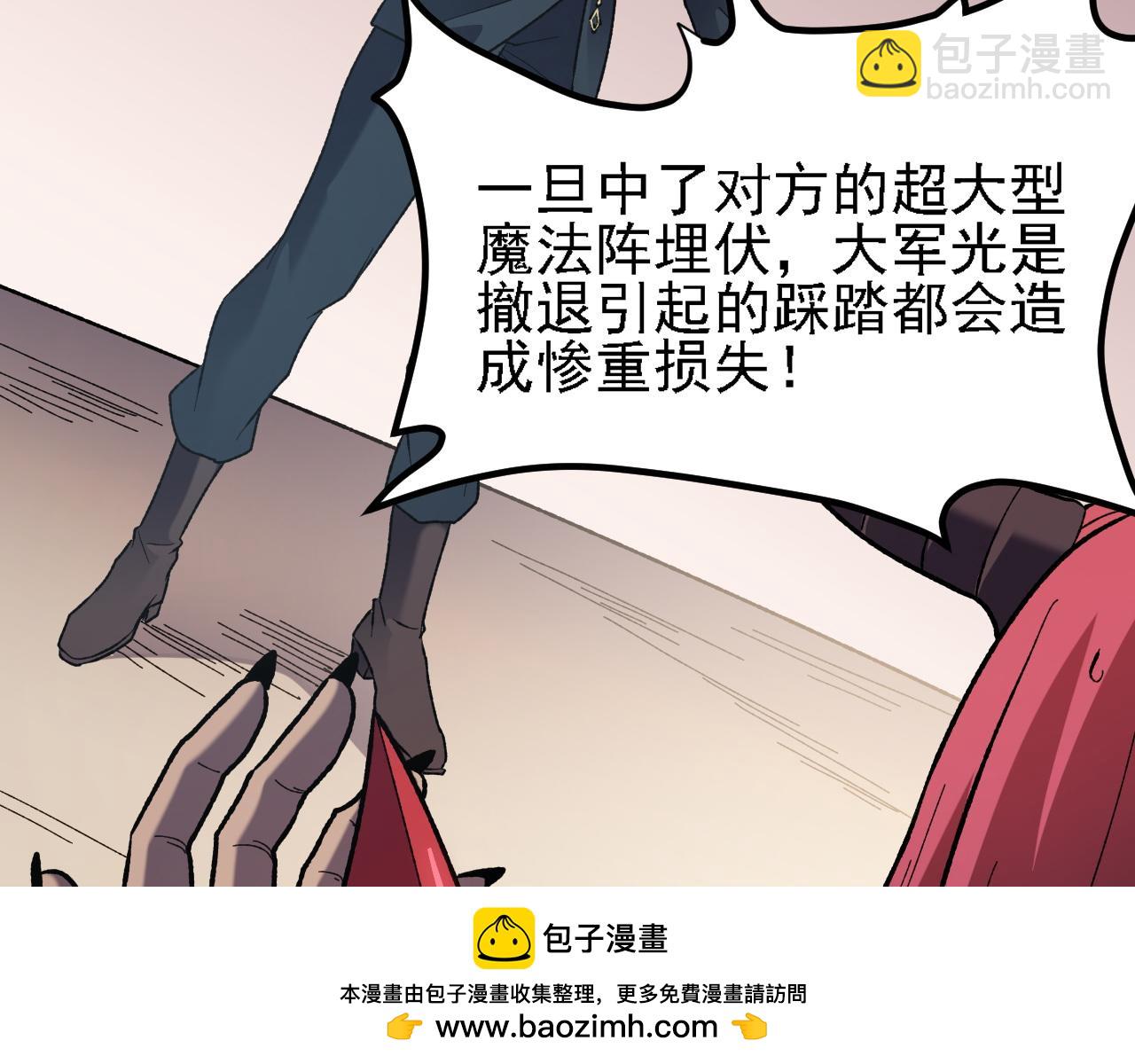 第118话 信息？内讧？一切尽在掌握中！(1/3)-第118话