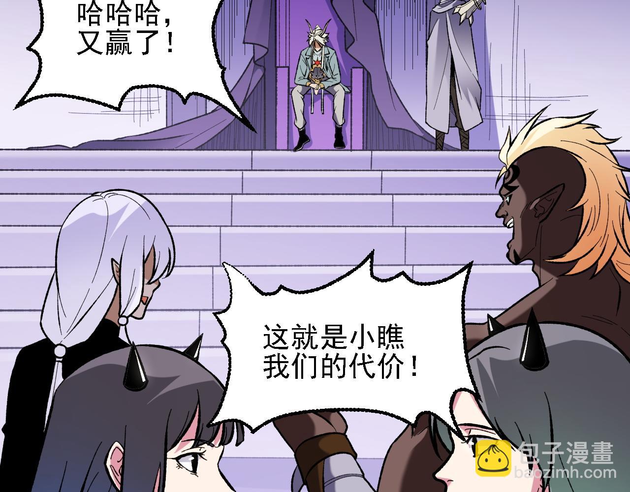 第118话 信息？内讧？一切尽在掌握中！(1/3)-第118话