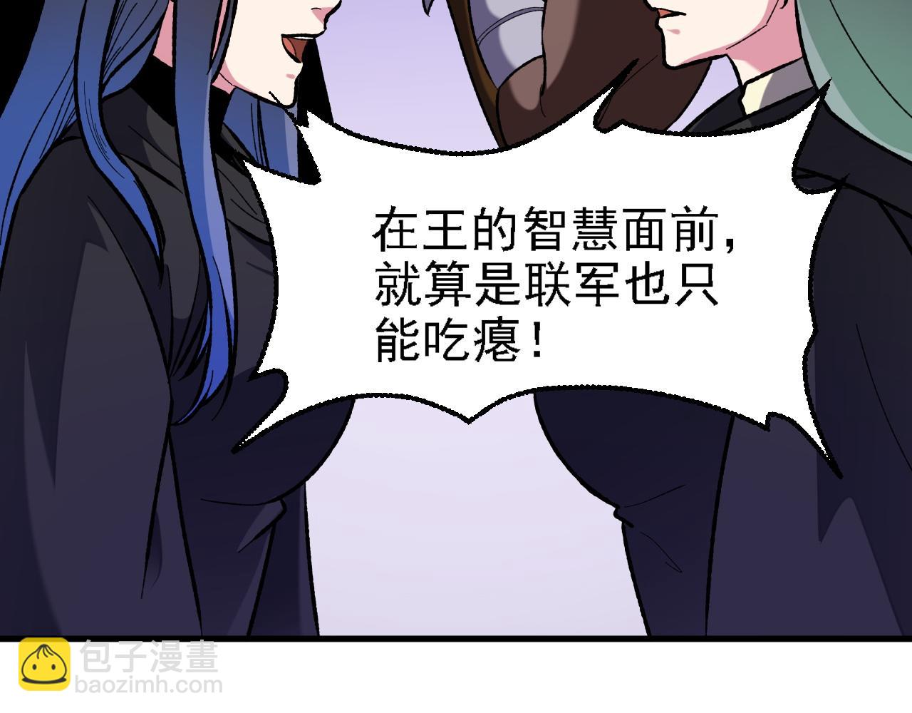 第118话 信息？内讧？一切尽在掌握中！(1/3)-第118话