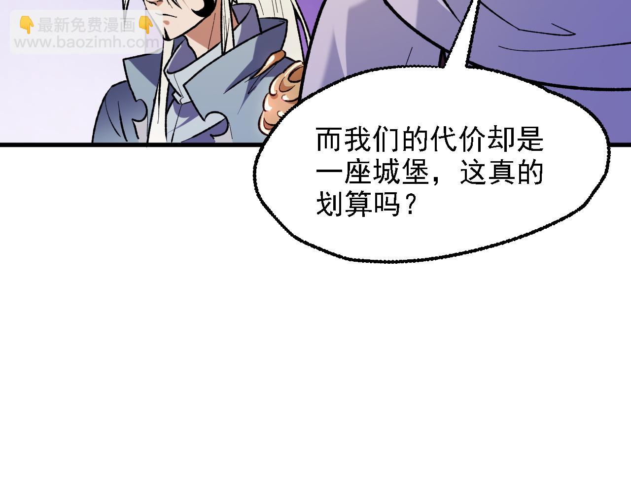 第118话 信息？内讧？一切尽在掌握中！(1/3)-第118话