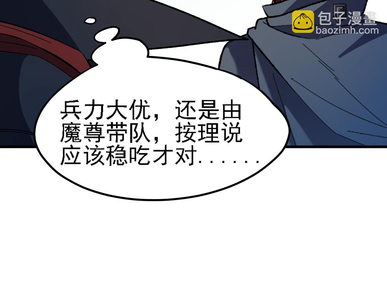 第120话 战场搞内讧？少你一个不碍事！(1/3)-第120话