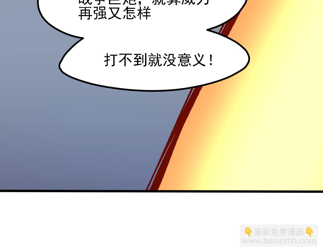 第120话 战场搞内讧？少你一个不碍事！(1/3)-第120话