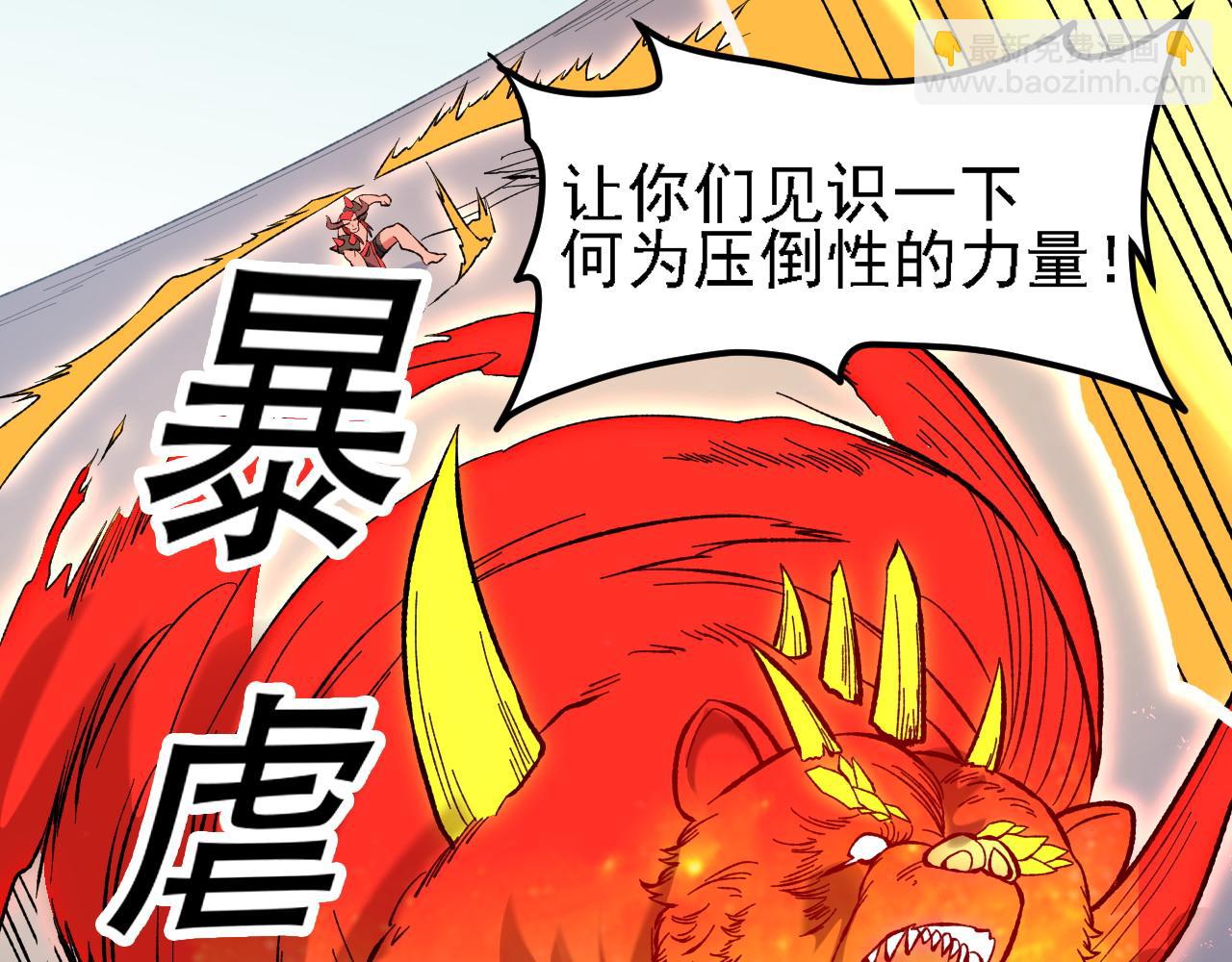 第120话 战场搞内讧？少你一个不碍事！(1/3)-第120话