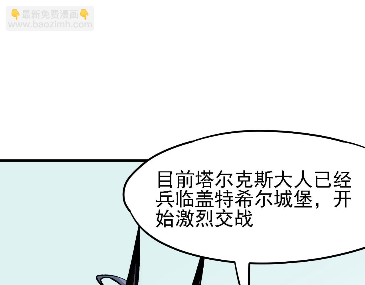 第120话 战场搞内讧？少你一个不碍事！(1/3)-第120话