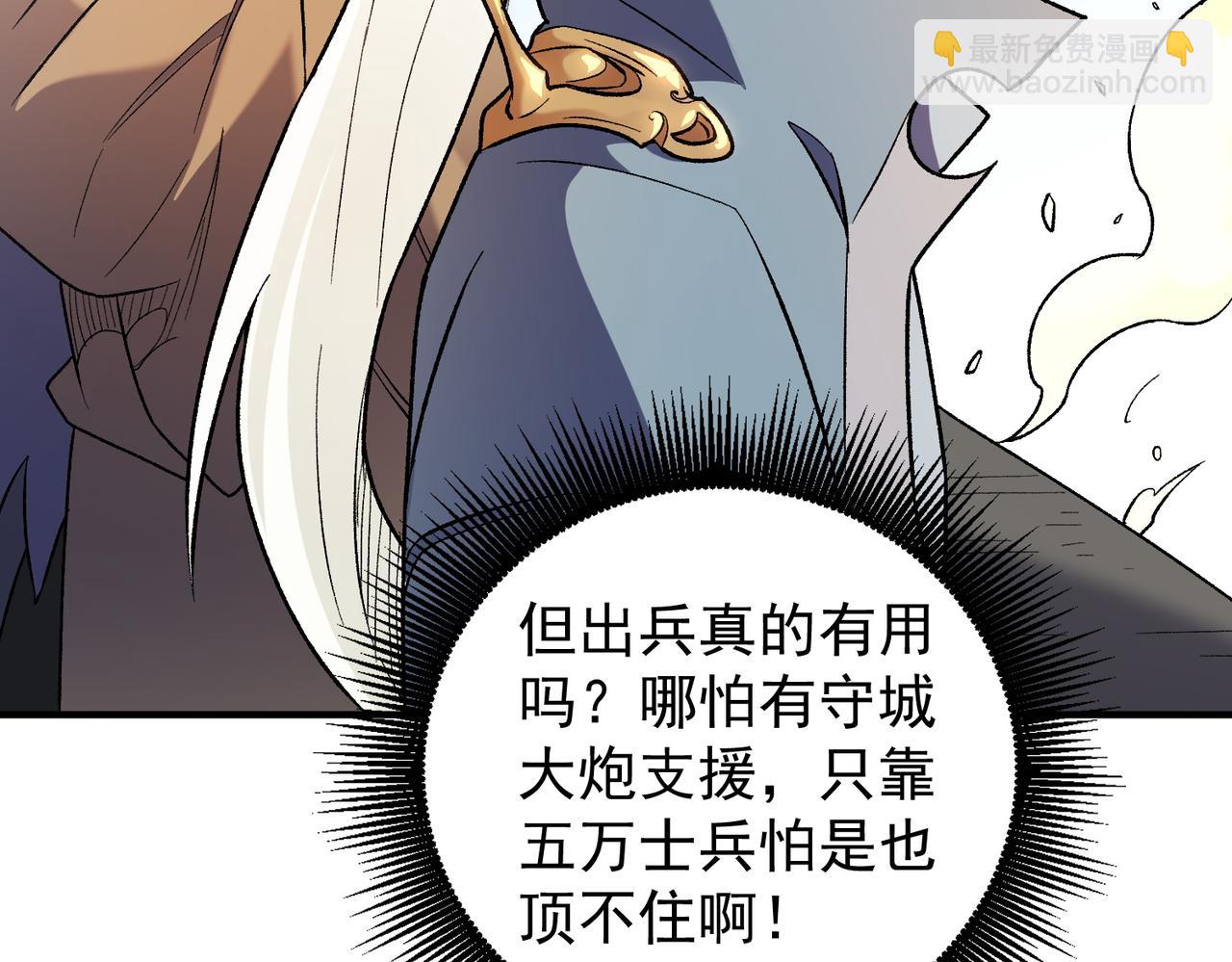 第122话 难以违背的本心，我，亲自参战！(1/3)-第122话