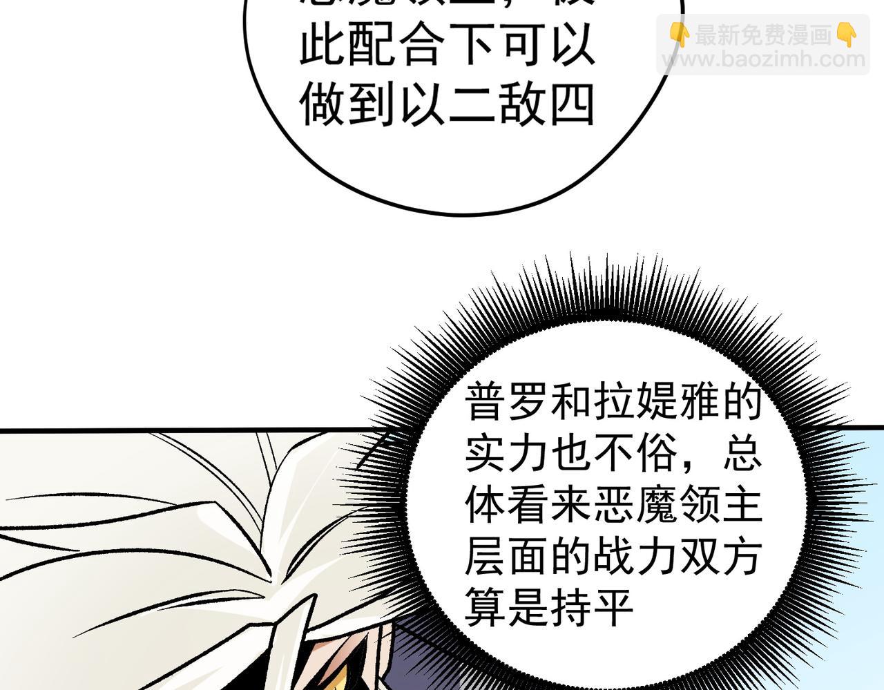第122话 难以违背的本心，我，亲自参战！(1/3)-第122话