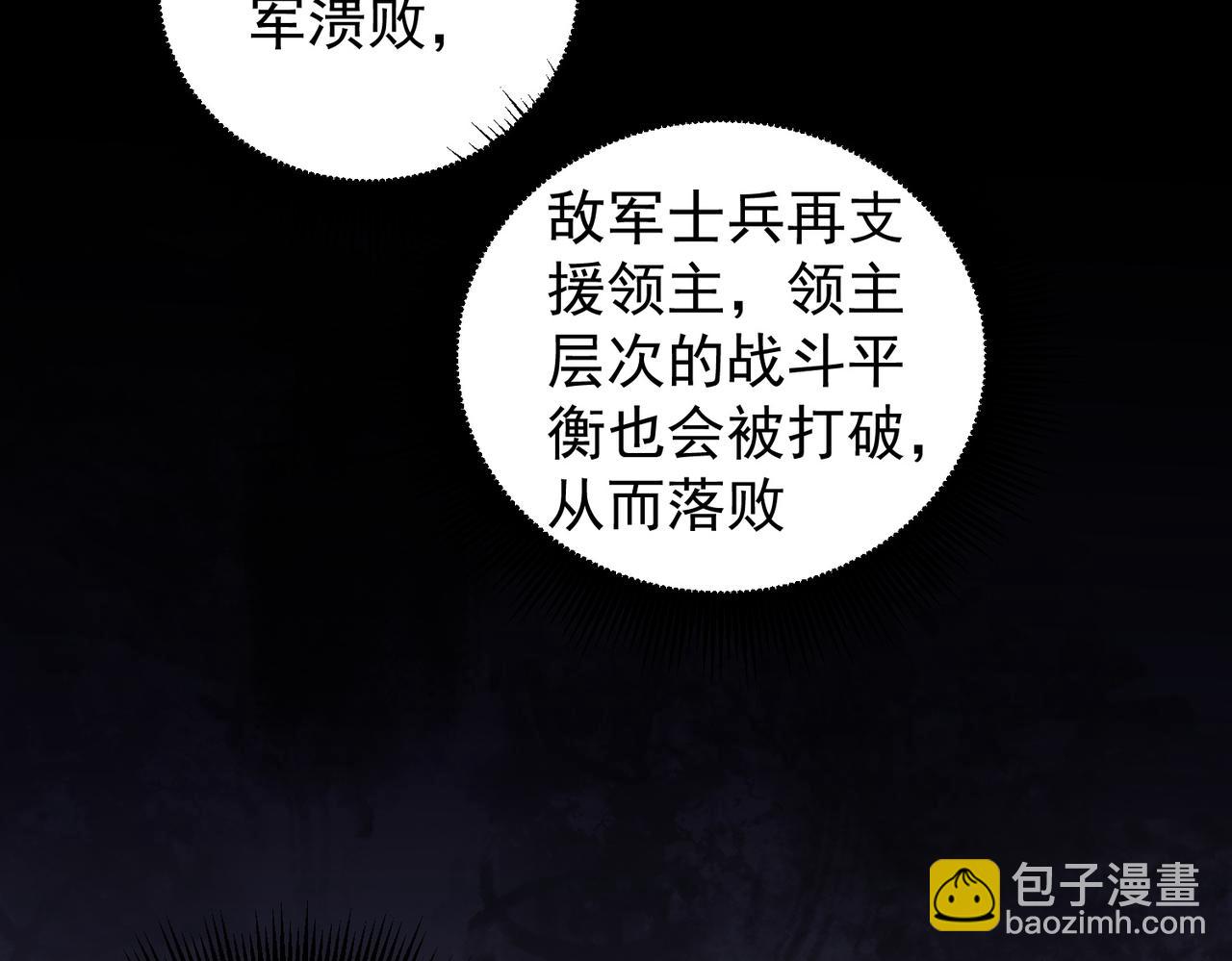 第122话 难以违背的本心，我，亲自参战！(1/3)-第122话