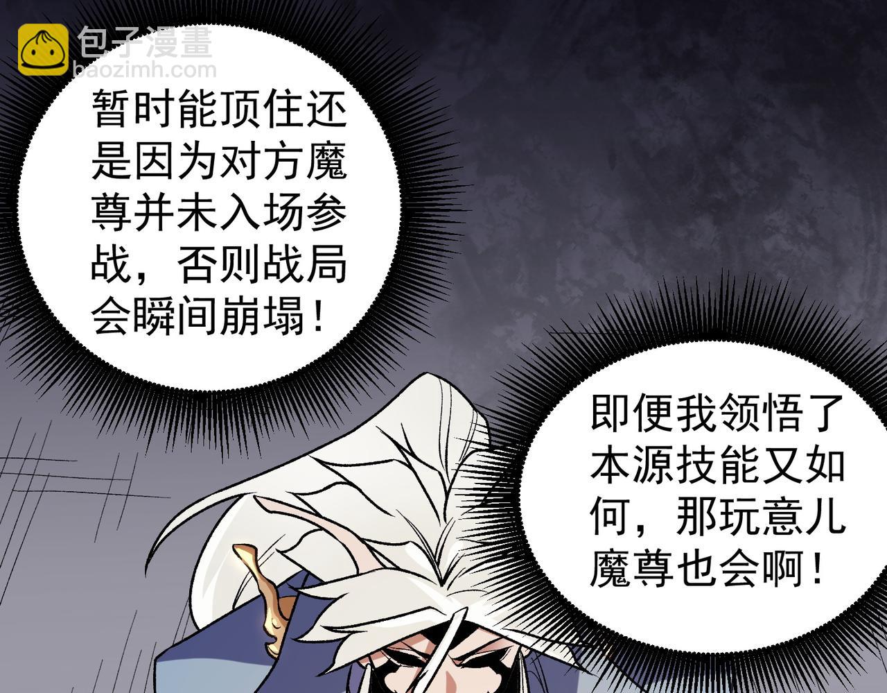第122话 难以违背的本心，我，亲自参战！(1/3)-第122话