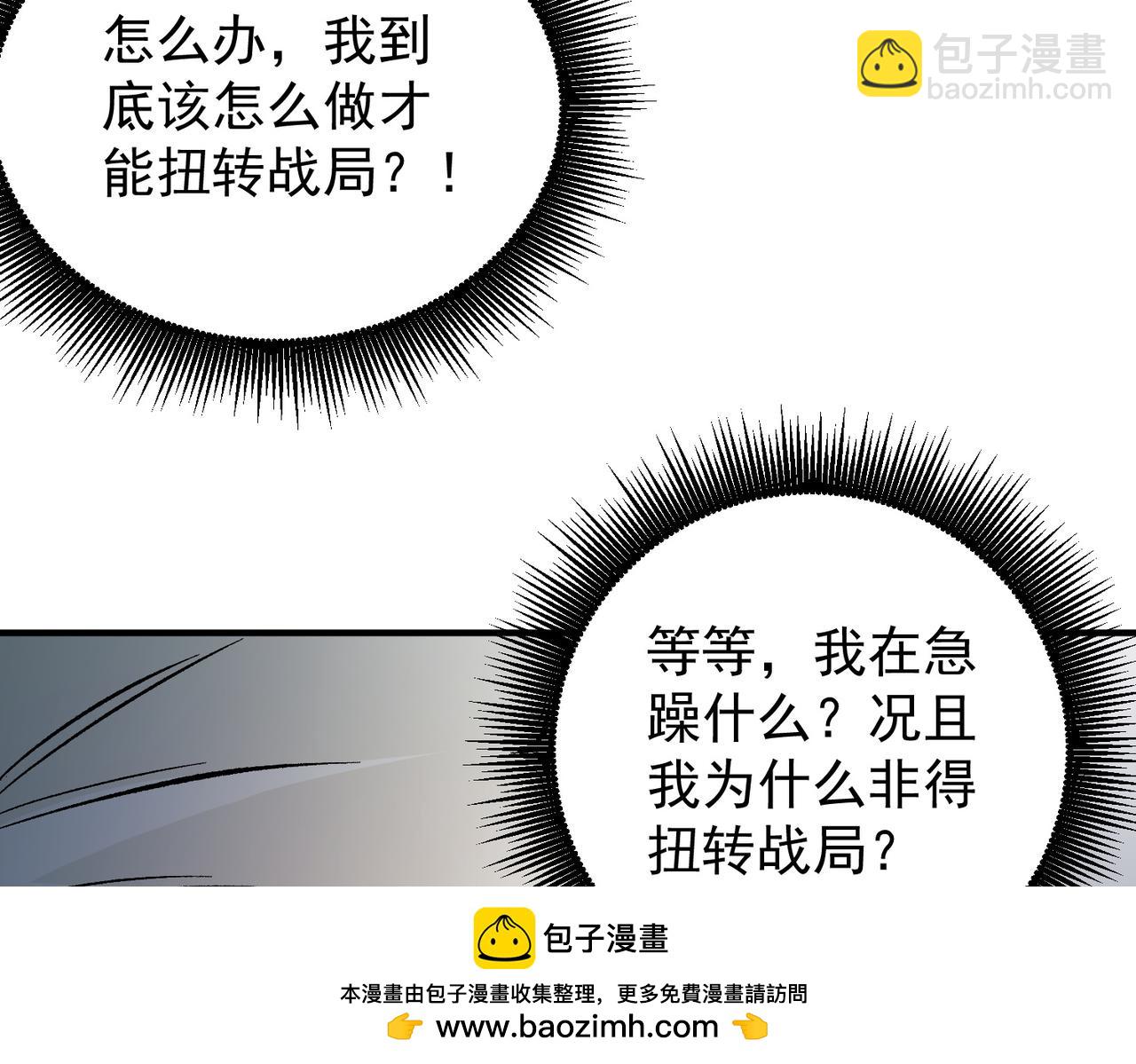 第122话 难以违背的本心，我，亲自参战！(1/3)-第122话