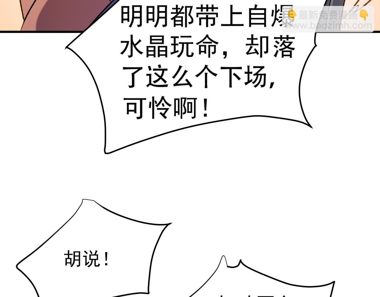 第124话 王城破灭？断灭万劫雷！(1/3)-第124话