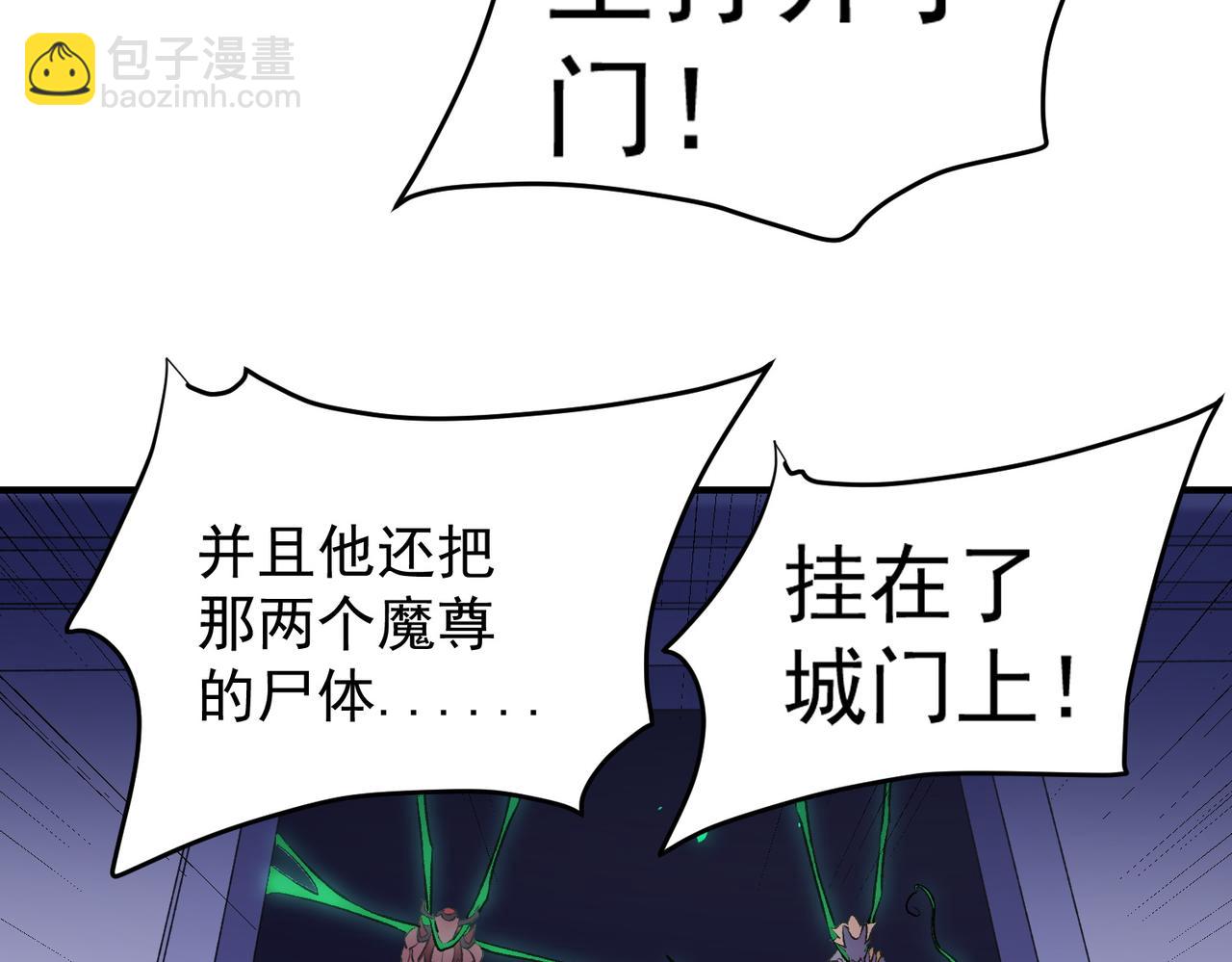 第124话 王城破灭？断灭万劫雷！(1/3)-第124话