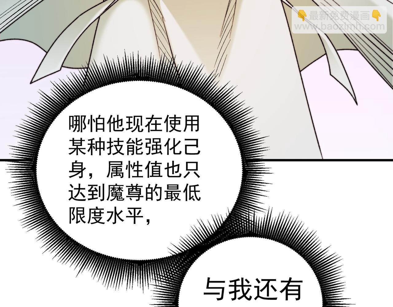 第126话 手段尽出，本源VS本源(1/3)-第126话