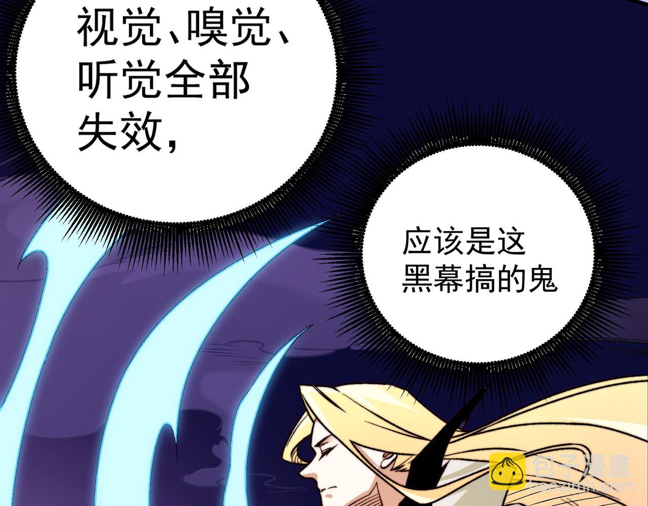 第126话 手段尽出，本源VS本源(1/3)-第126话