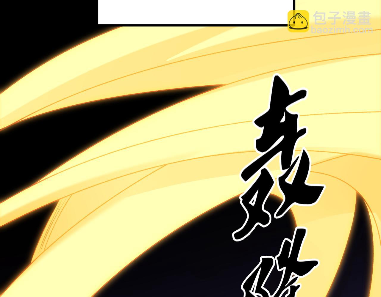 第126话 手段尽出，本源VS本源(1/3)-第126话
