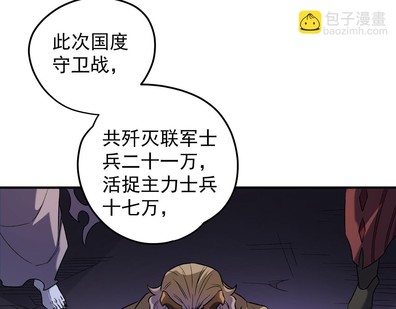 第128话 自杀式袭击(1/3)-第128话