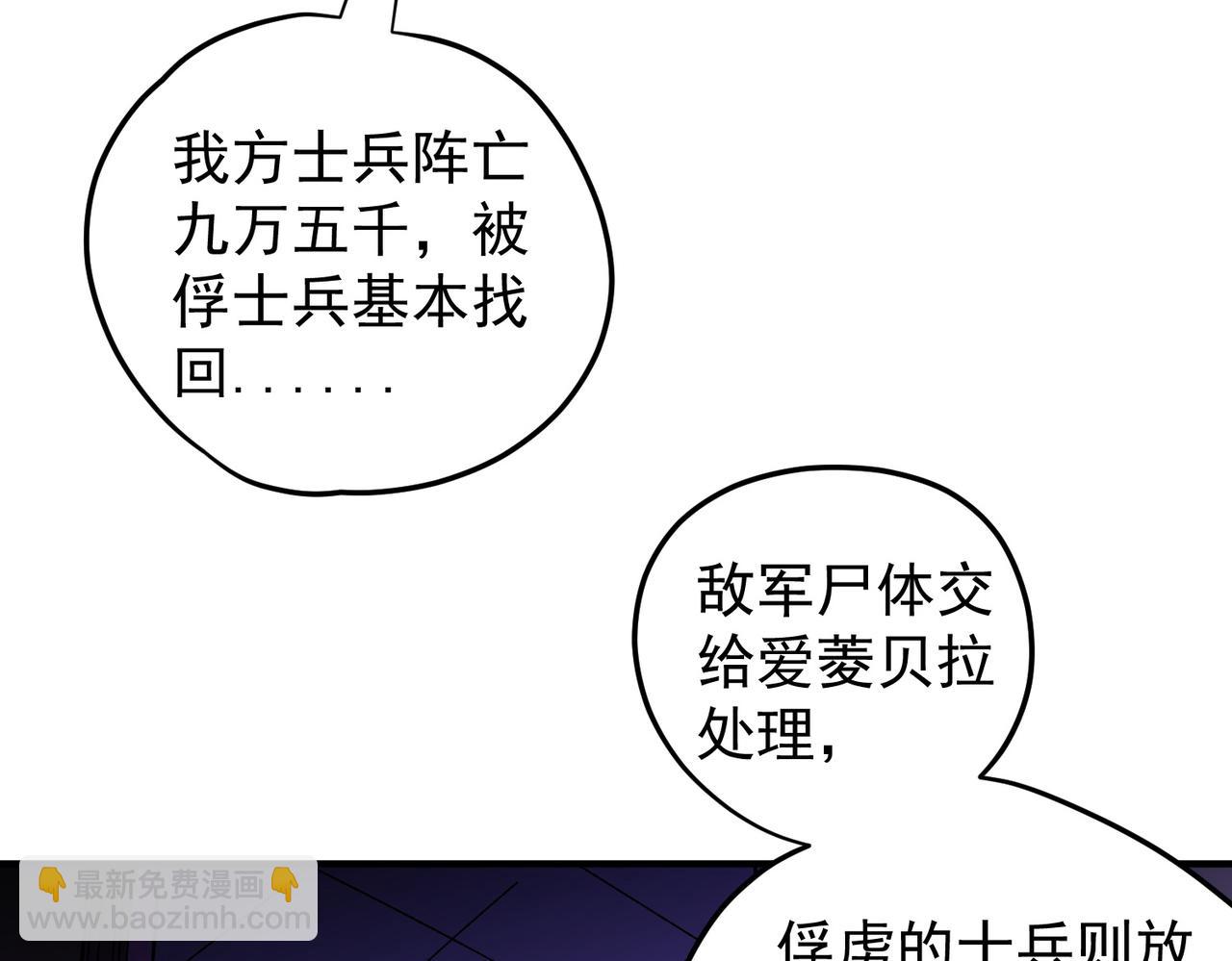 第128话 自杀式袭击(1/3)-第128话