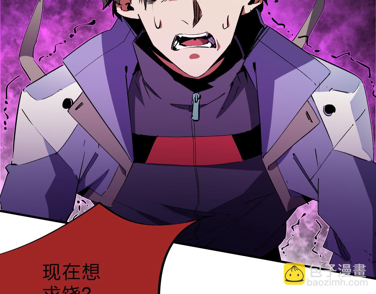 第14话 幻境与陷阱，绝望的巨魔酋长(1/3)-第14话