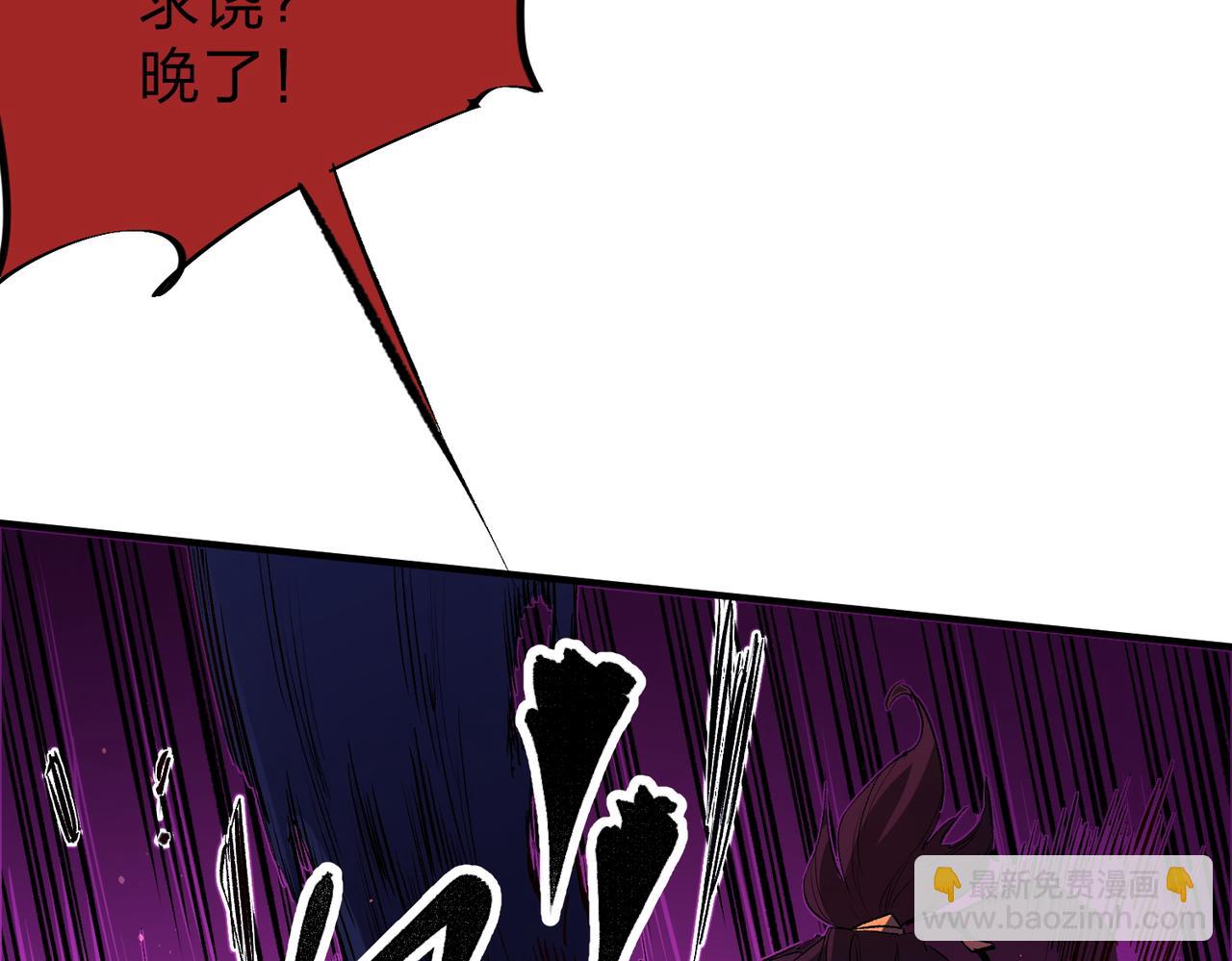 第14话 幻境与陷阱，绝望的巨魔酋长(1/3)-第14话