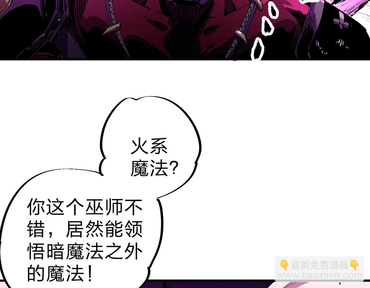 第14话 幻境与陷阱，绝望的巨魔酋长(1/3)-第14话
