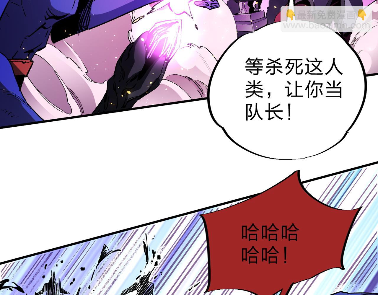 第14话 幻境与陷阱，绝望的巨魔酋长(1/3)-第14话
