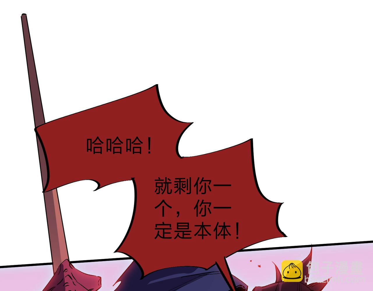 第14话 幻境与陷阱，绝望的巨魔酋长(1/3)-第14话
