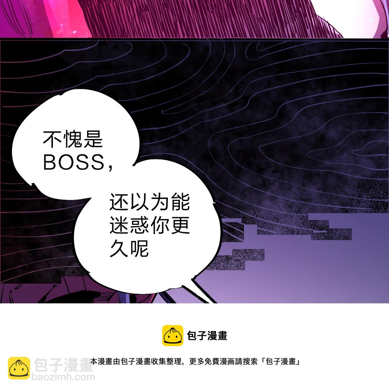 第14话 幻境与陷阱，绝望的巨魔酋长(1/3)-第14话