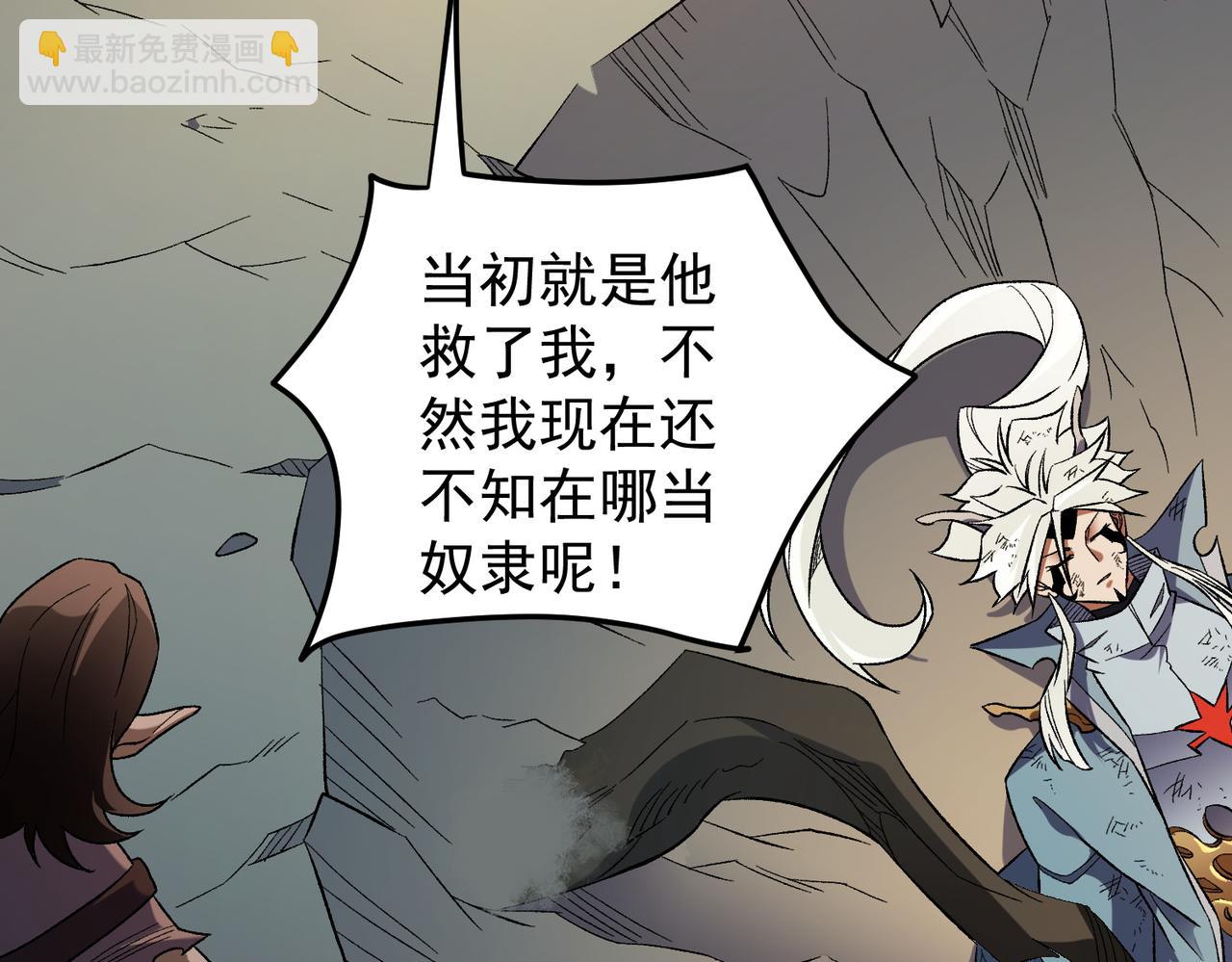 第130话 你将付出代价！(1/3)-第130话