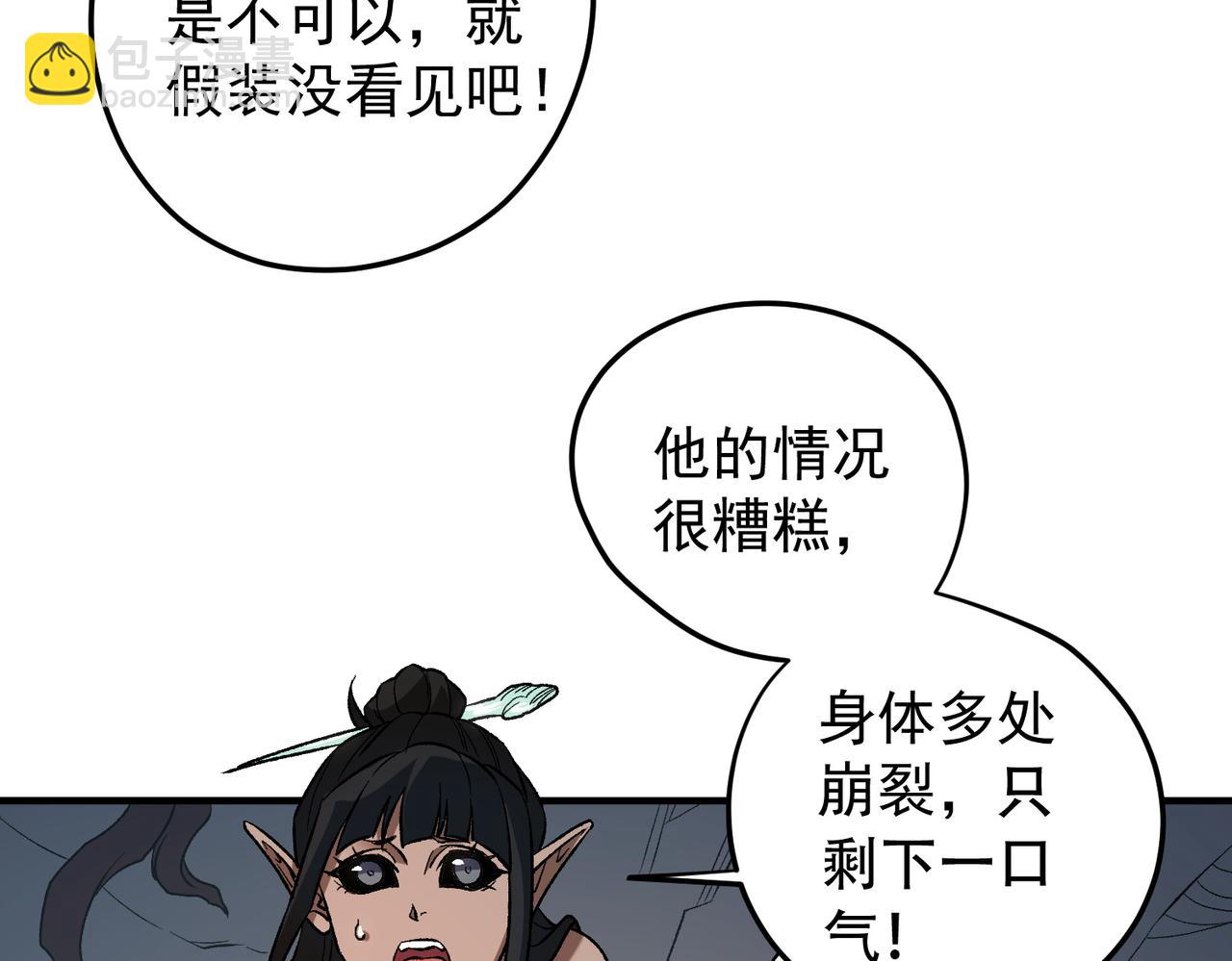第130话 你将付出代价！(1/3)-第130话