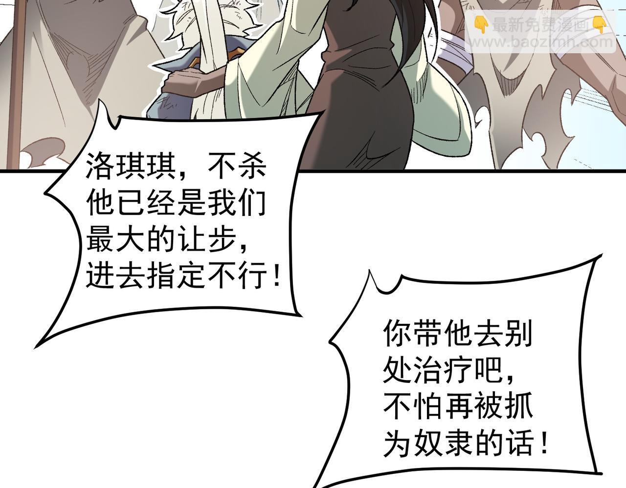 第130话 你将付出代价！(1/3)-第130话