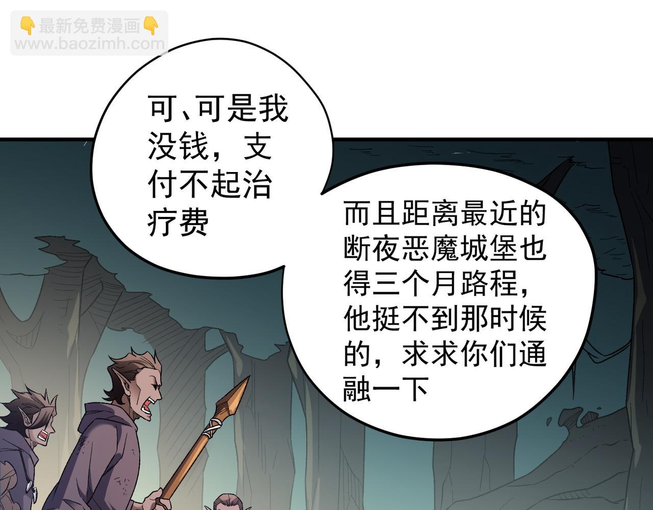 第130话 你将付出代价！(1/3)-第130话