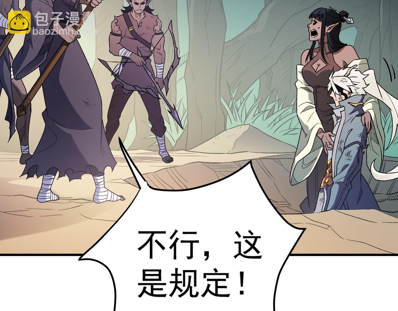 第130话 你将付出代价！(1/3)-第130话